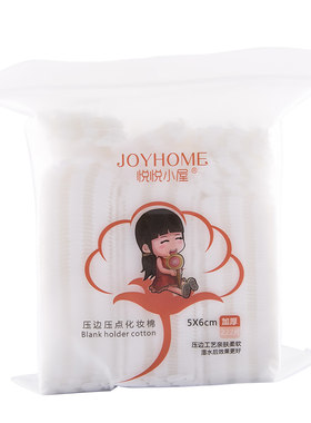 补水湿敷专用化妆棉