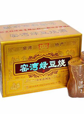千年古槐老瓦缝新沂六瓶绿豆烧酒