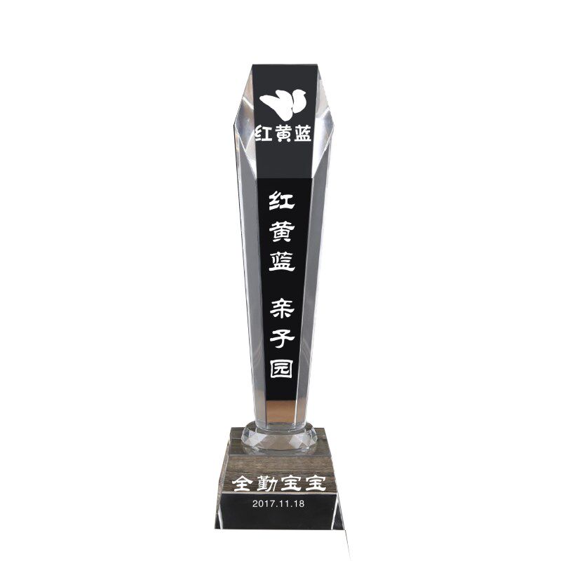 创意时尚摆件水晶奖杯办公室会