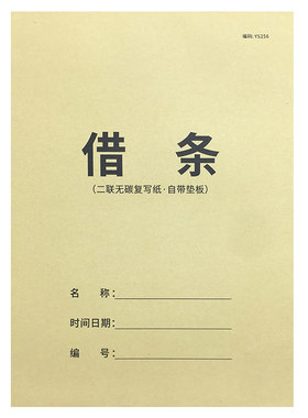律师编写个人正规借条合同欠款条