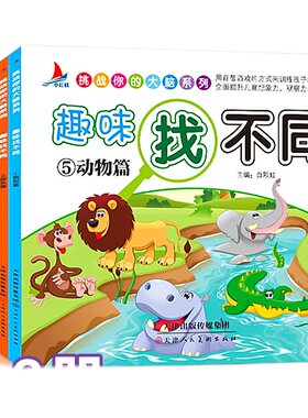 提升孩子观察力专注力大脑开发