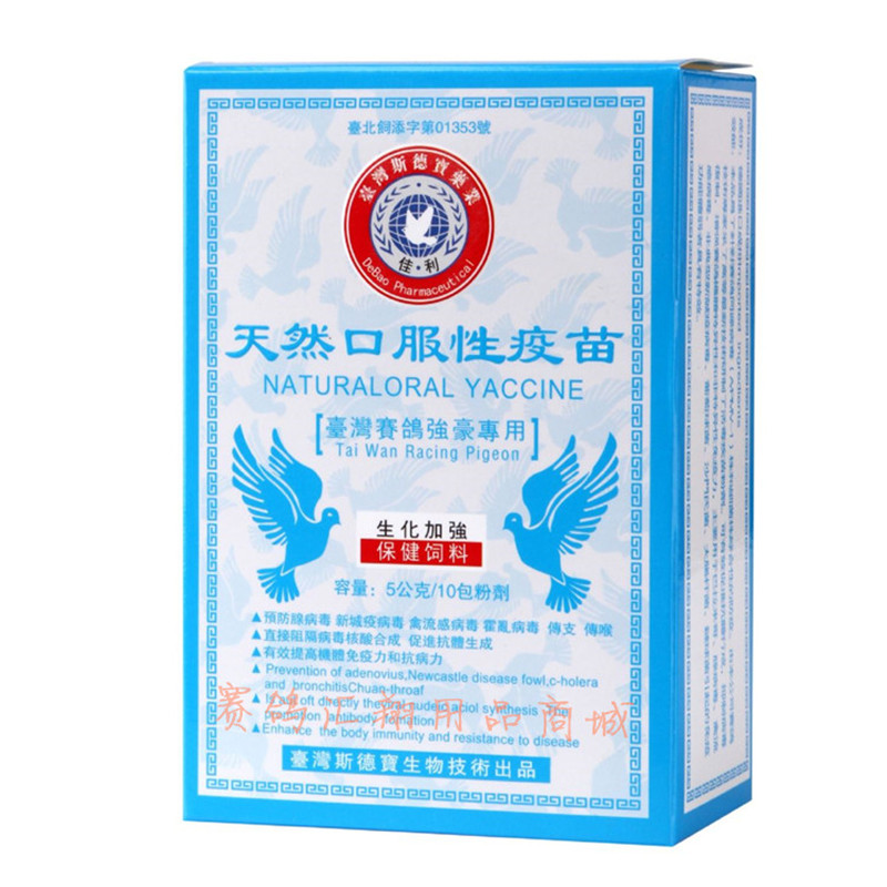 龙园【100克赛鸽信鸽子用品鸽药