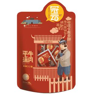冠云平遥牛肉山西特产128g孜然麻辣原味零食装一品香手撕熟食