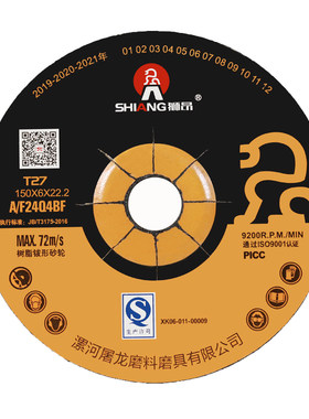 狮昂磨光片125*6*22mm树脂砂轮片沙轮金属切割片打工业磨抛光片