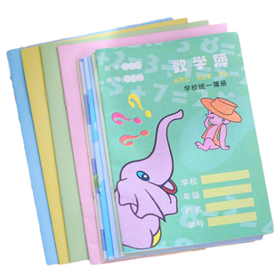 10本练习/英语/数学/作文/语文田字小楷中小学生本子学校统一薄册