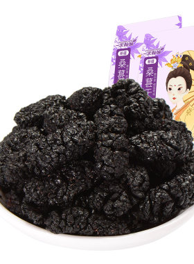 多件野生新疆黑桑葚干免洗沙特
