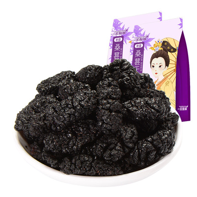 多件野生新疆黑桑葚干免洗沙特