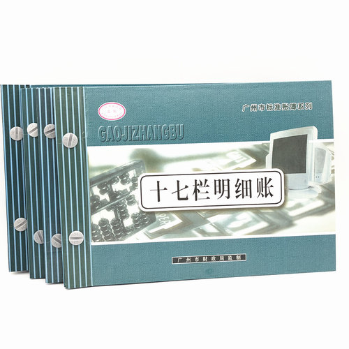 包邮华苑现金日记银行存款日记账财务记账本会计账本实物出入账本