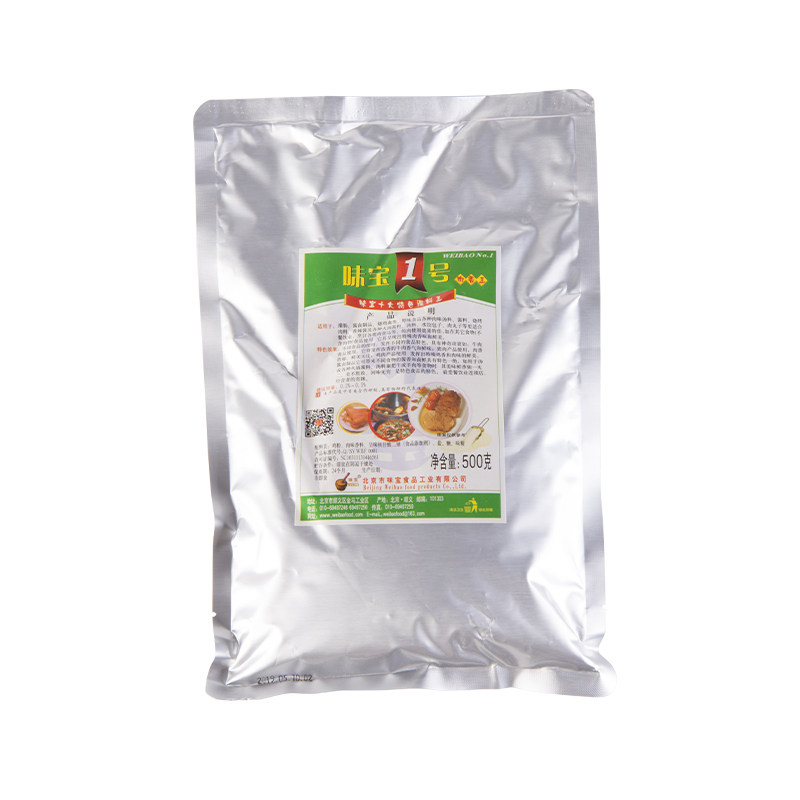 味宝1号500g 肉香王酱料肉味汤料烧烤肉料牛肉鸡肉猪肉回味香王粉