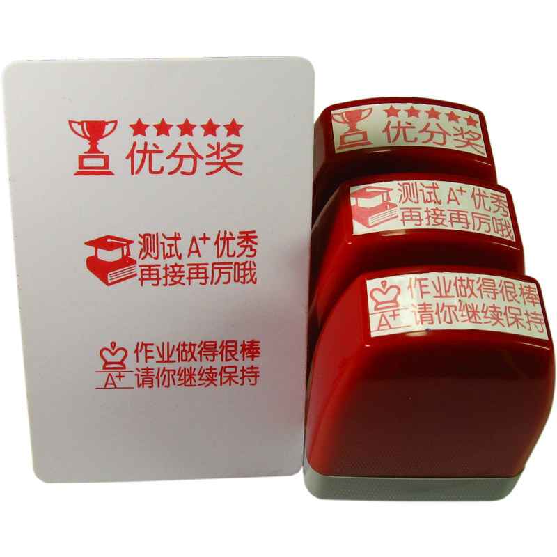 老师作业批改简繁体教学印章