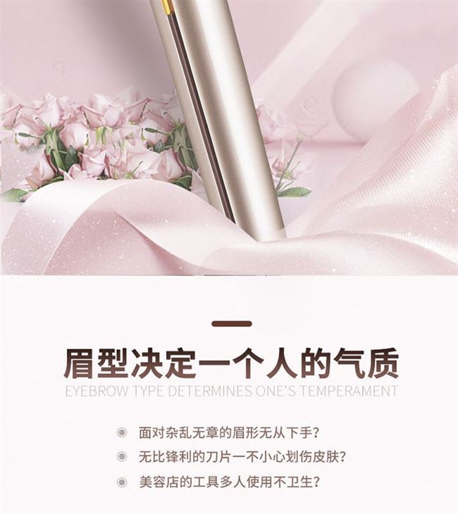 为伴电动修眉刀刮眉刀修眉剃毛器套装眉毛刀片男士女士剃眉刀新手属于什么档次？