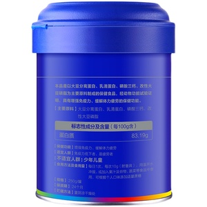 年货送礼】黄金搭档蛋白粉礼盒动植物双蛋白添加多种维生素矿物质