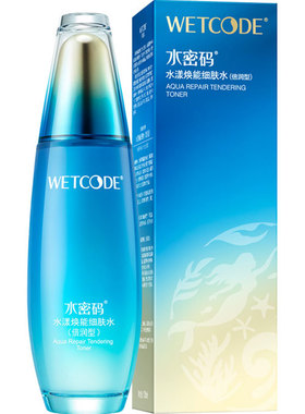 水密码正品海洋源萃水漾焕能细肤水补水爽肤水保湿抗皱紧致滋润
