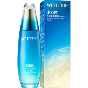 水密码正品海洋源萃水漾焕能细肤水补水爽肤水保湿抗皱紧致滋润