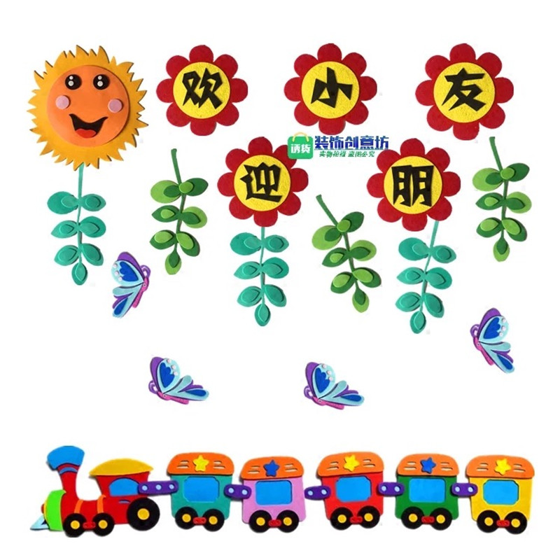 小学幼儿园教室黑板报DIY装饰品 班级文化墙区角创意墙贴画组合