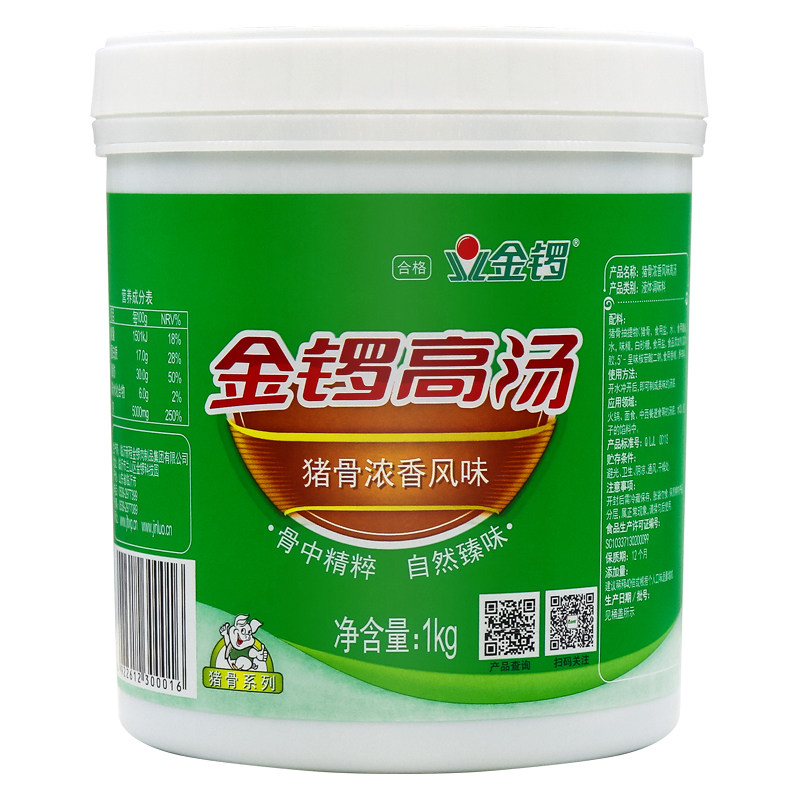 金锣高汤猪骨浓缩骨汤米线火锅汤料麻辣烫面汤粉骨汤大骨1kg包邮