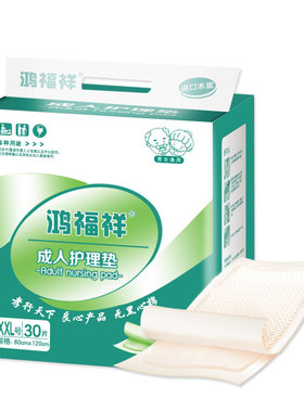 护理垫老人大号 80 120x90尿垫防水超大一次性加宽加大床上止尿垫