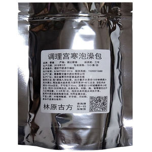 红花艾叶艾草药浴粉包备孕女性调理宫寒熏蒸发汗祛湿瑶浴泡澡药包