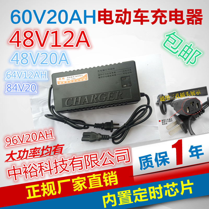 电动车三轮车电瓶车充电器48V30A60V72V80V30AH84V96V108V120VNEW