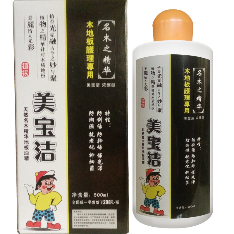 美宝洁实木地板精油液体清洁剂