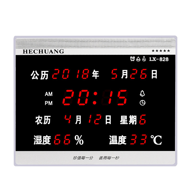 LED数码电子万年历挂钟 客厅时尚创意日历静音电子钟表 闹钟包邮