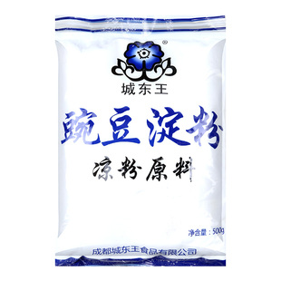 城东王白豌豆淀粉原料500g*3袋伤心白凉粉皮绿豆面粉肠粉非糯米粉