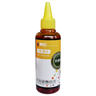 赛格适用佳能MG3680喷墨打印机墨盒墨水mg3680墨水佳能3680墨盒黑彩四色填充墨水墨汁