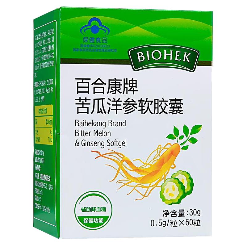 买1送1思乾百合康苦瓜西洋参铬软胶囊60粒血糖偏高者辅助降血糖