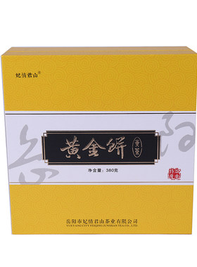 岳阳黄茶君山妃情黄金