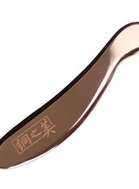 紫铜刮痧按摩板正品腿部疏通经络