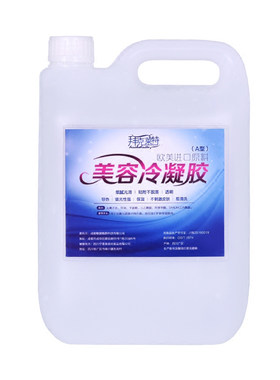 冰点脱毛面部全身光子冷凝胶
