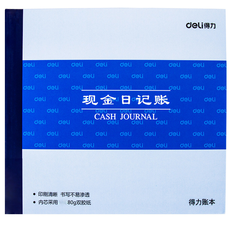 得力记账本现金日记账银行存款日记账总分类账流水账记账本总账会计账簿财务账本办公用品得力3450/3451/3452