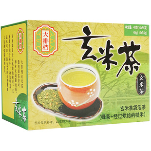 香港大排档玄米茶日本日式寿司店常备糙米茶茶包冷泡茶袋泡茶绿茶