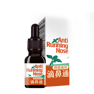 爬宠爬虫抗鼻水滴剂感冒呼吸道感染流鼻涕陆龟抑菌植物滴鼻通