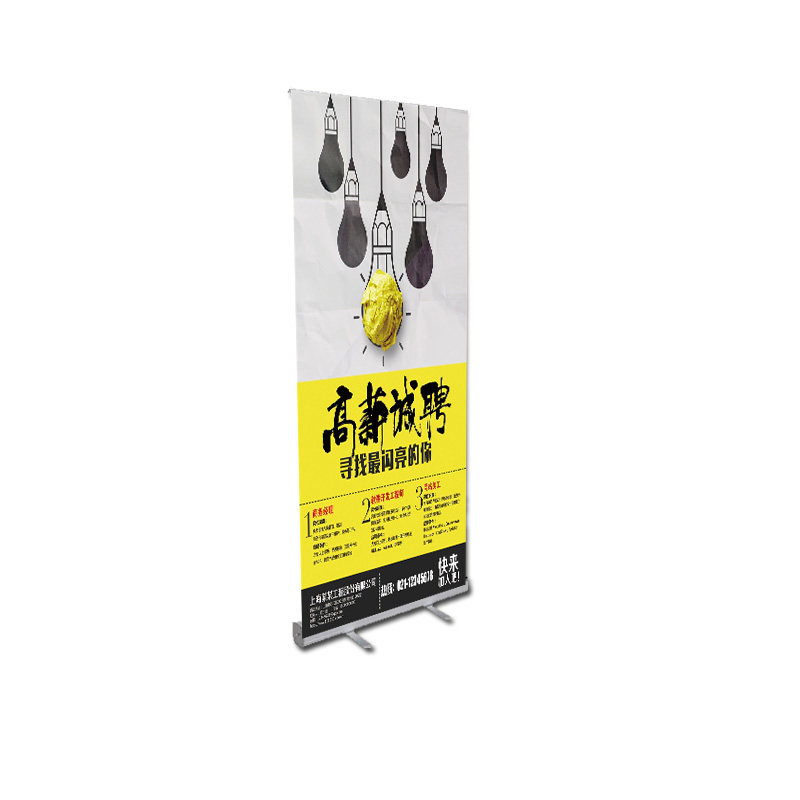 易拉宝定做80X200塑钢伸缩便携式招聘广告海报展示架折叠支架设计