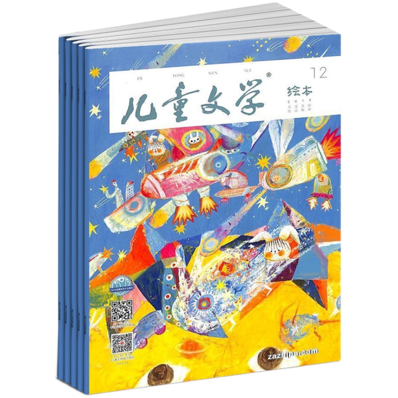 1-5月现货【半年/全年订阅】儿童文学儿童版杂志2024年1月-6-12月杂志铺儿童故事书中小学生课外阅读杂志订阅包邮