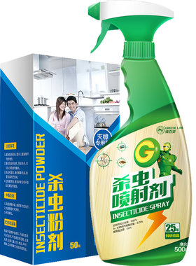 灭蟑螂杀虫剂绿百灵跳蚤