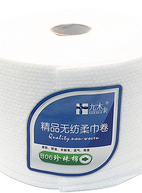 九木一次性擦脸断点30米洁面巾