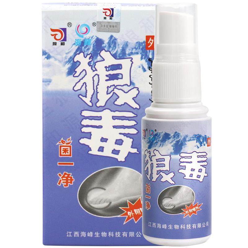 正品狼和狼毒抑菌喷剂皮肤不适外用抑菌成人儿童囷一净喷雾
