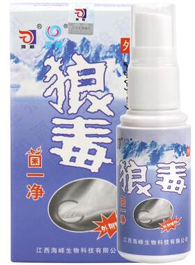 正品狼和皮肤不适手部抑菌喷剂