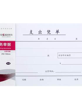 用友原始单据记账凭证