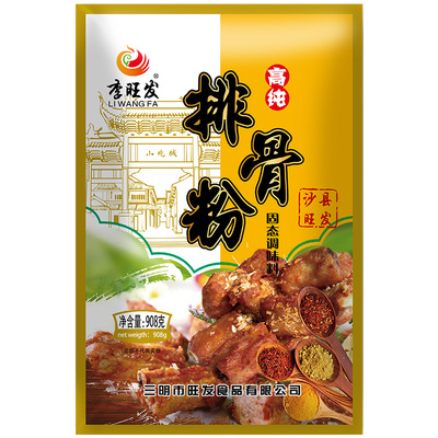 高纯排骨沙县小吃饺子增香调味料