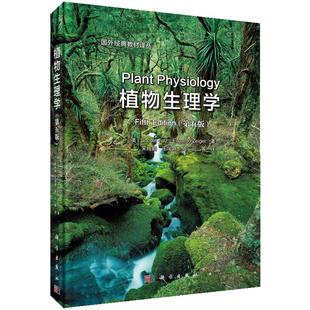 【精装彩印】植物生理学(第五版)5版中译本Lincoln Taiz著宋纯鹏等译植物细胞质基因组线粒体和叶绿体生物学书籍植物生物学书籍