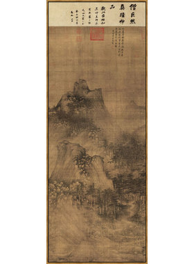 米亦堂/层岩从树图/新中式挂画