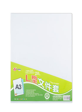 富得快E310单片试卷夹简历文件袋