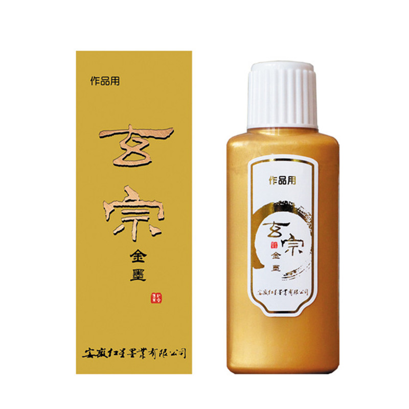正品玄宗金墨汁 白墨汁 100ml银 赭石 花青 藤黄 胭脂红彩色墨液