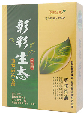 彰彩生态葵花精油植物抗过敏染发霜无苯二胺无毒无臭遮盖白发顺滑