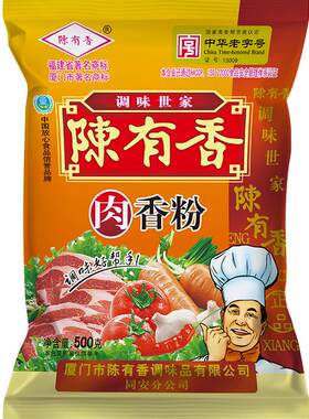 陈有香肉香粉火锅包邮烧烤调料