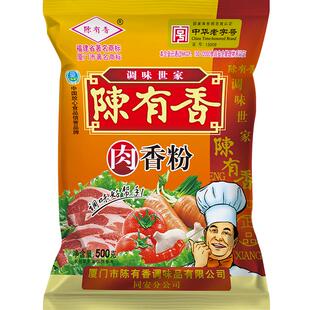 陈有香肉香粉500g 调味粉火锅高汤烧烤配料底料增香腌制第2包包邮