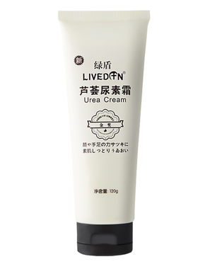 LIVEDUN/绿盾芦荟尿素护手霜120g